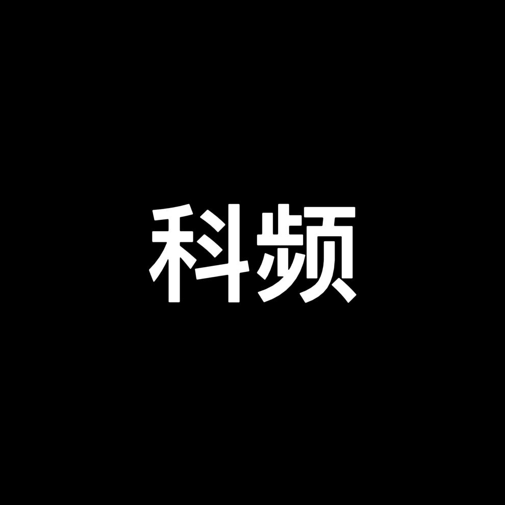 科频美容仪旗舰店