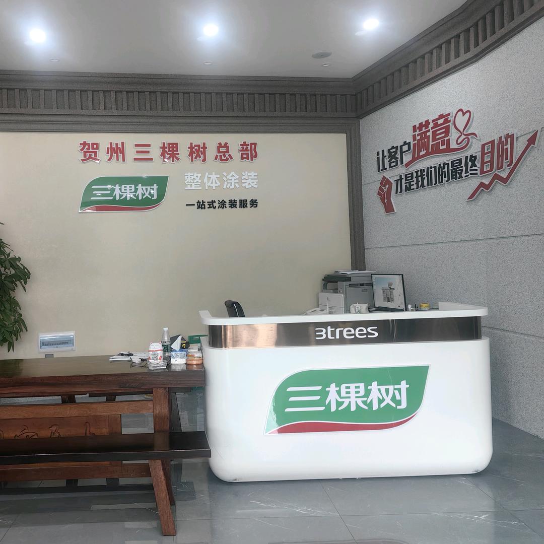 贺州市平桂区大世界涂料商行（个体工商户）