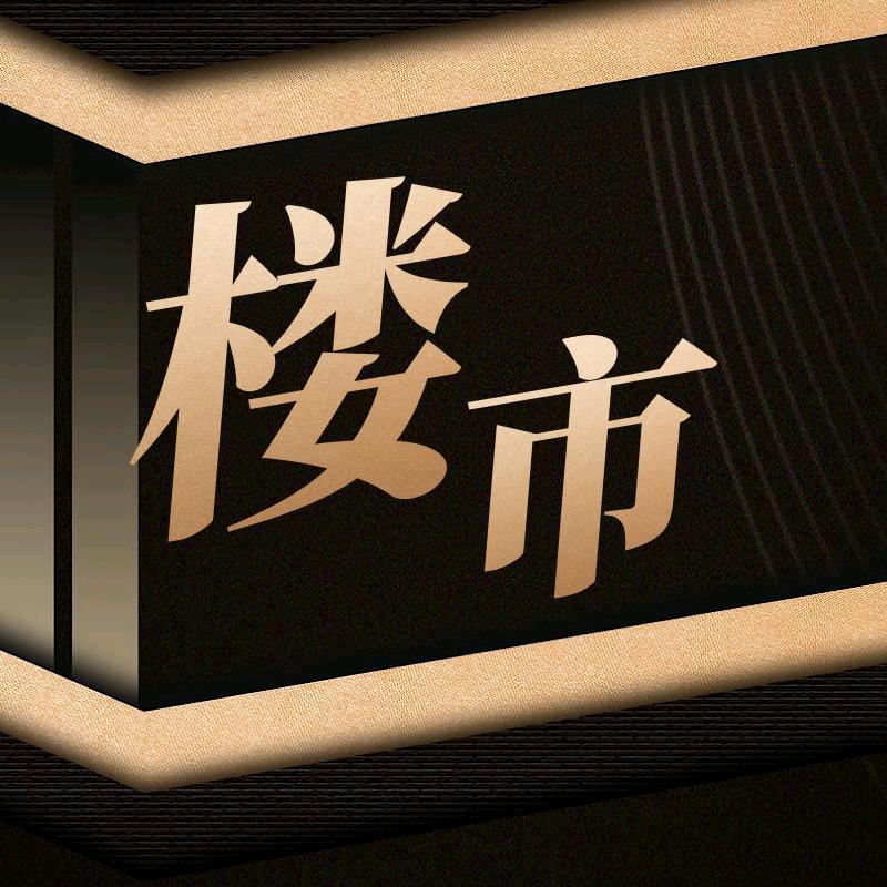 微家子龙楼市分析