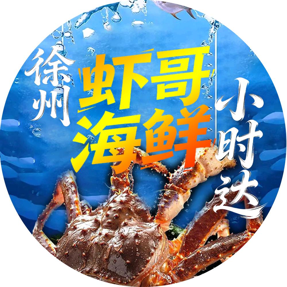 虾哥海鲜水产