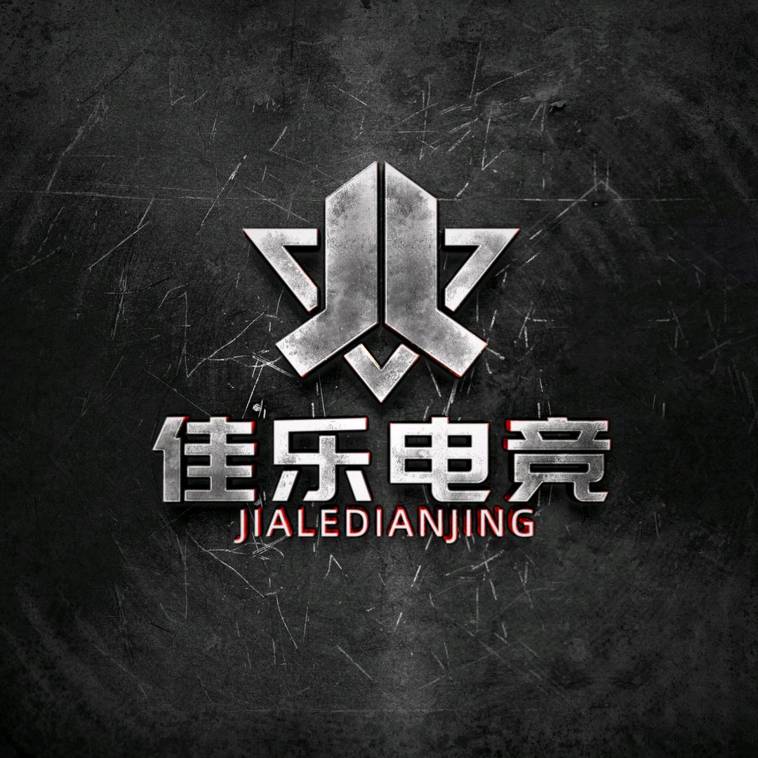佳乐电子竞技俱乐部（三角洲行动）