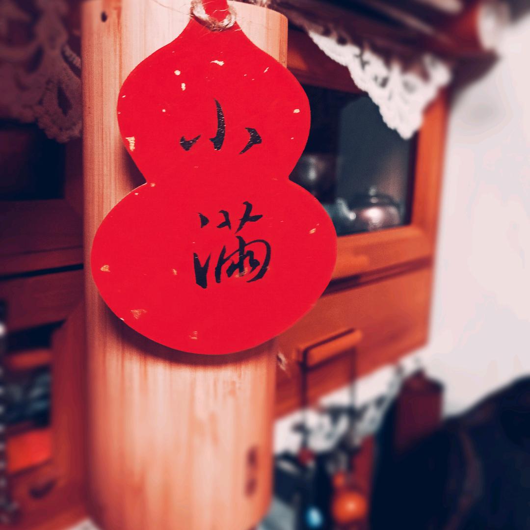 丹桂 喜书法  (Laura)