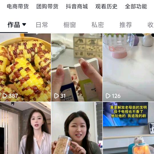 华仔（百货）
