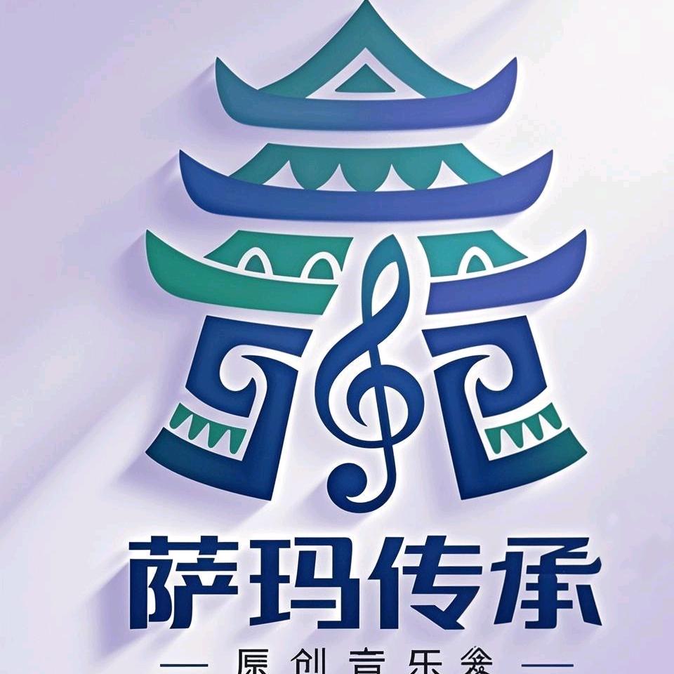 萨玛传承（音乐）