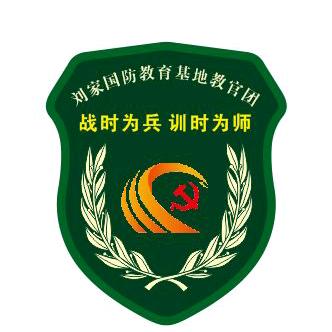 康保县刘家团队运营部工作室