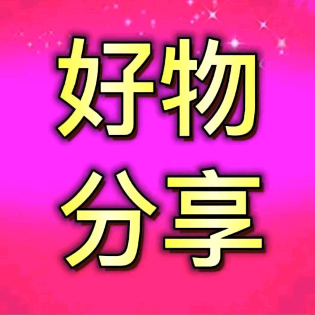 新疆好物分享