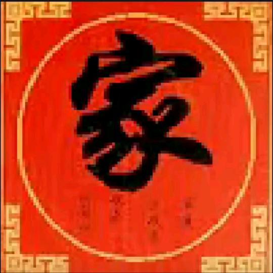 开心一笑❗❗