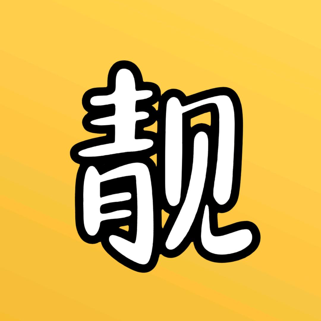 靓号选号直播间