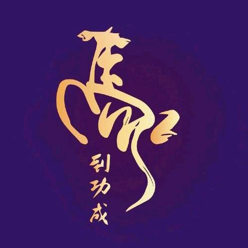 人生百味