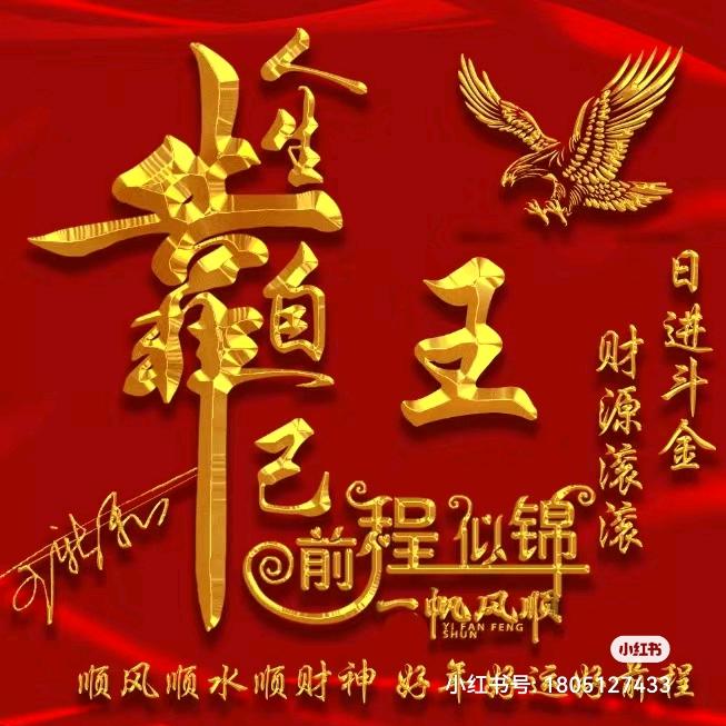 美好未来