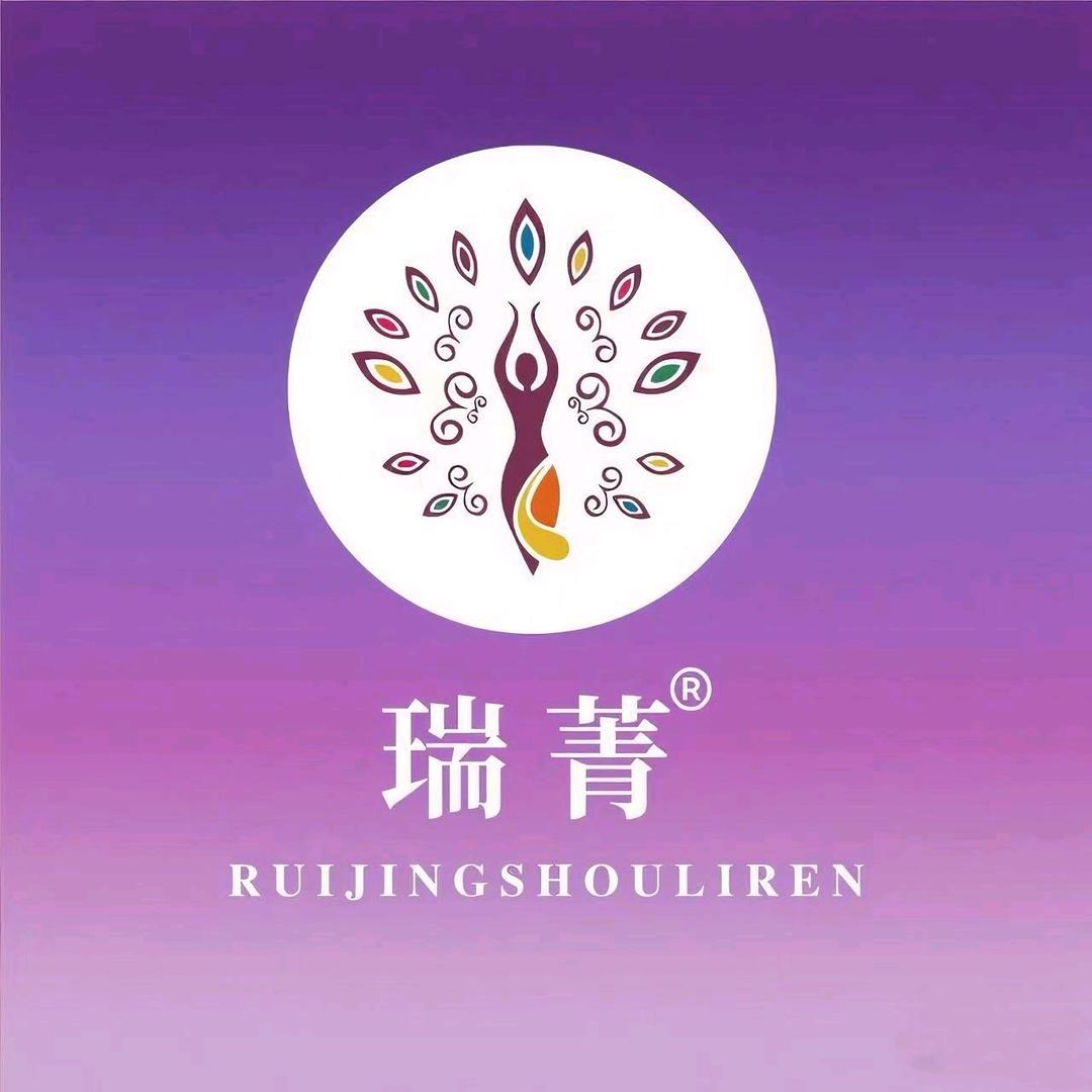 瑞菁莲菲（项城工业路郭庄店）