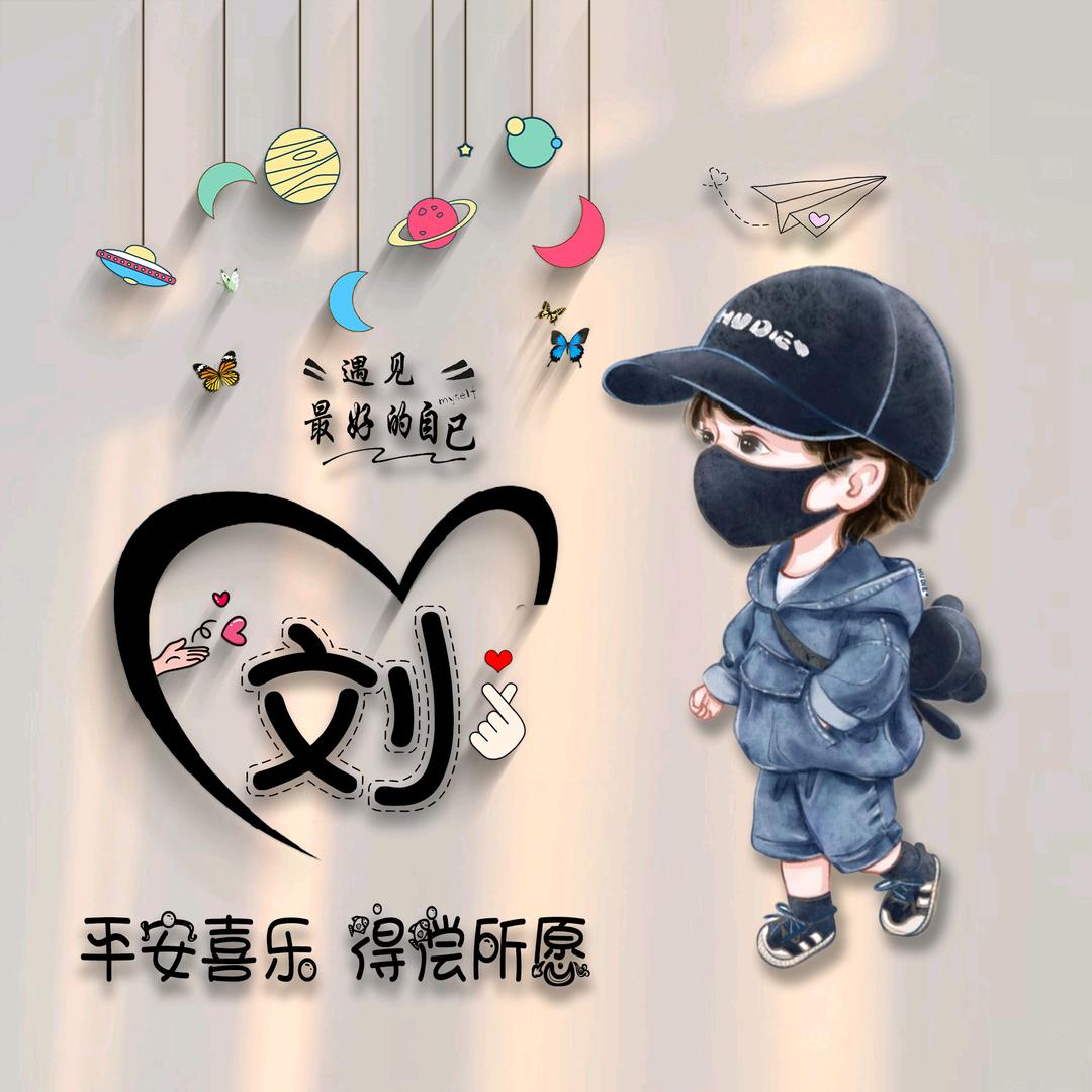 ࿆流年꧔ꦿ࿐