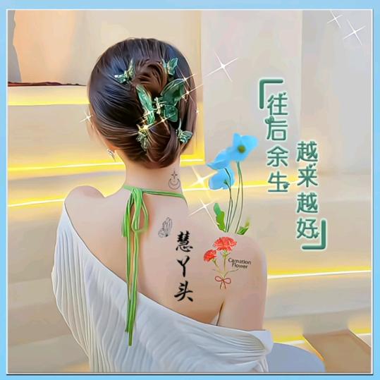 慧丫头