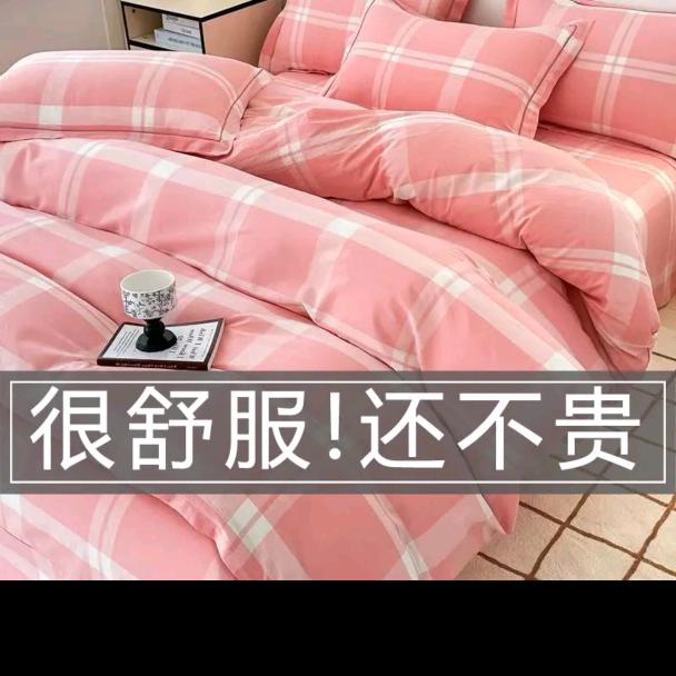 诚信家纺-厂家直销