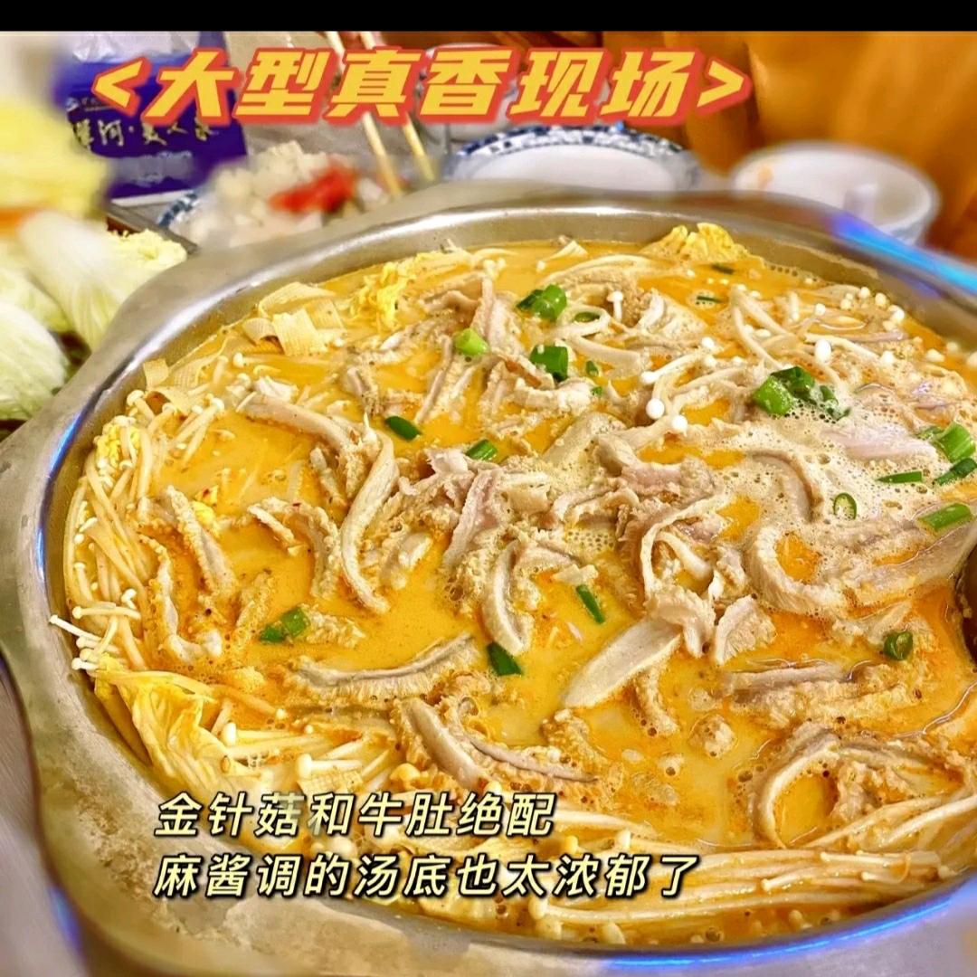 大北汪聚朋涮肚 烧烤
