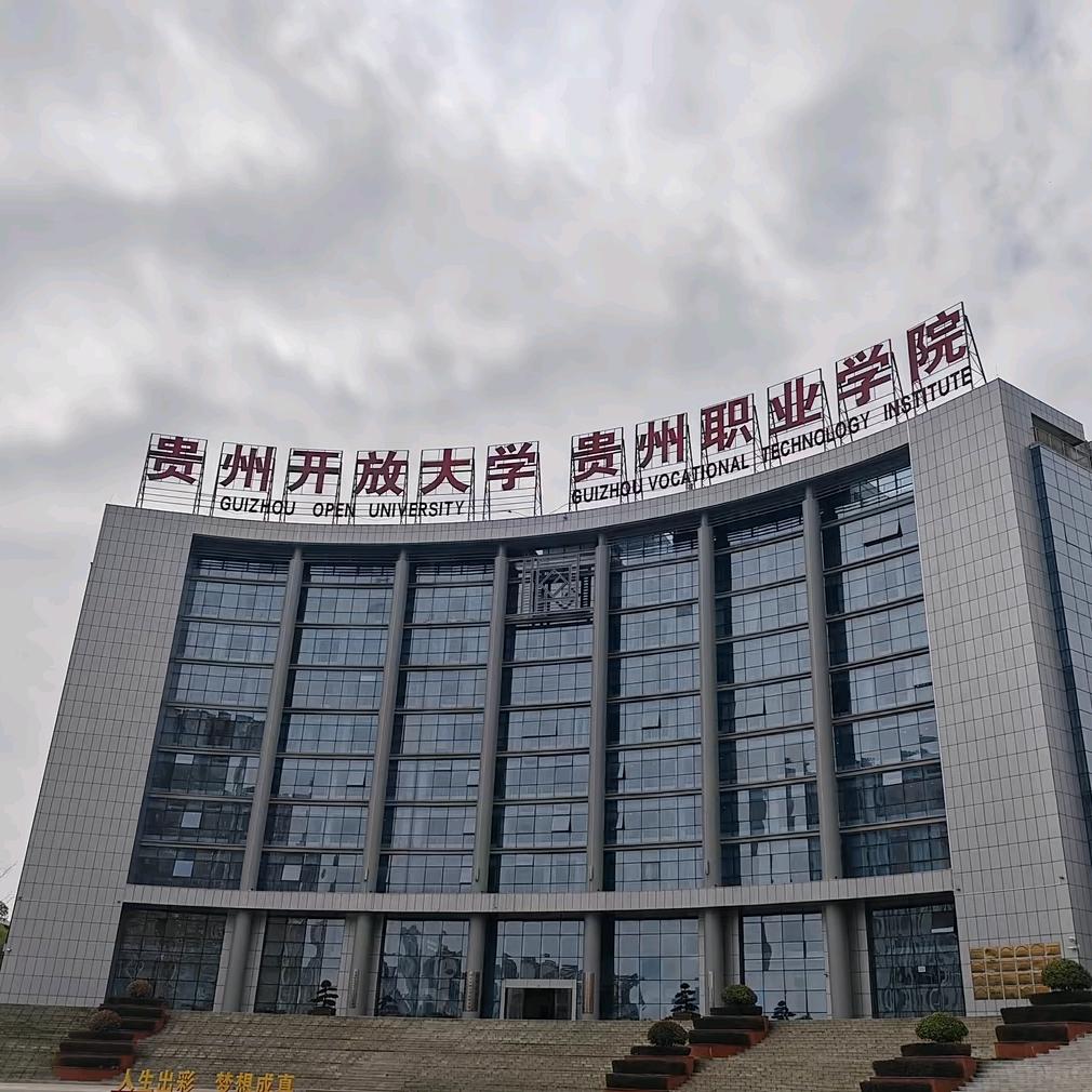 贵州职业学院小灵通