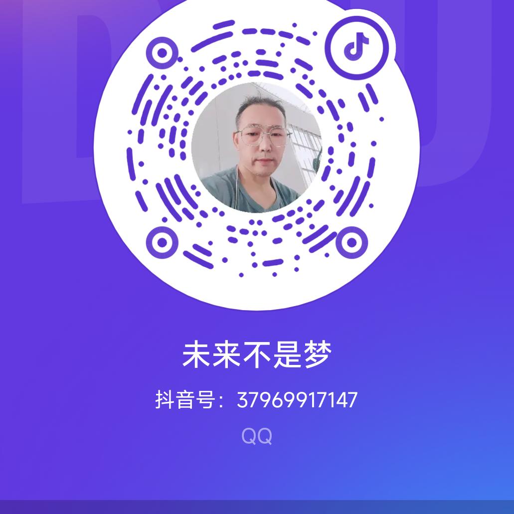 未来不是梦