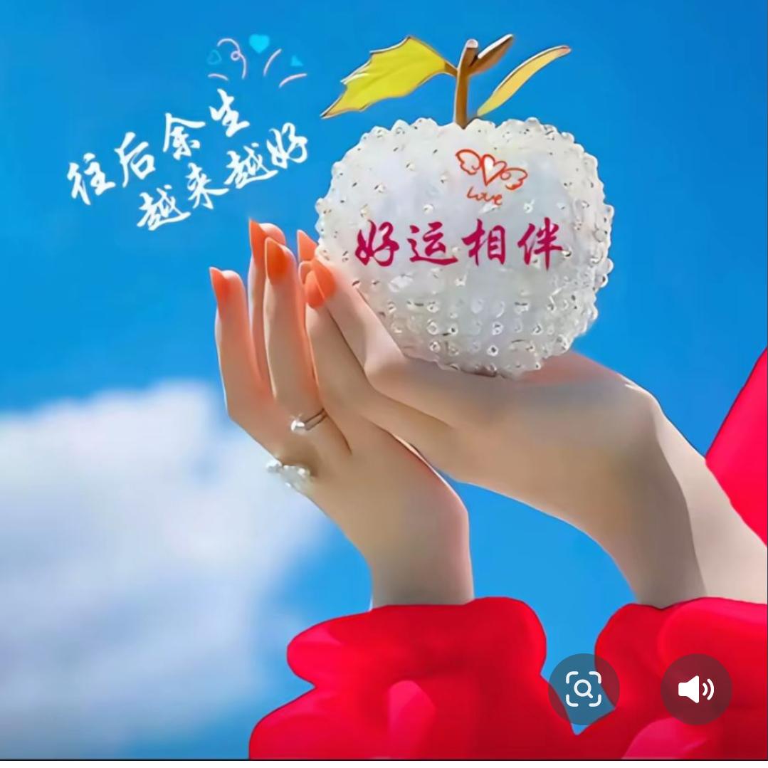 心想事成