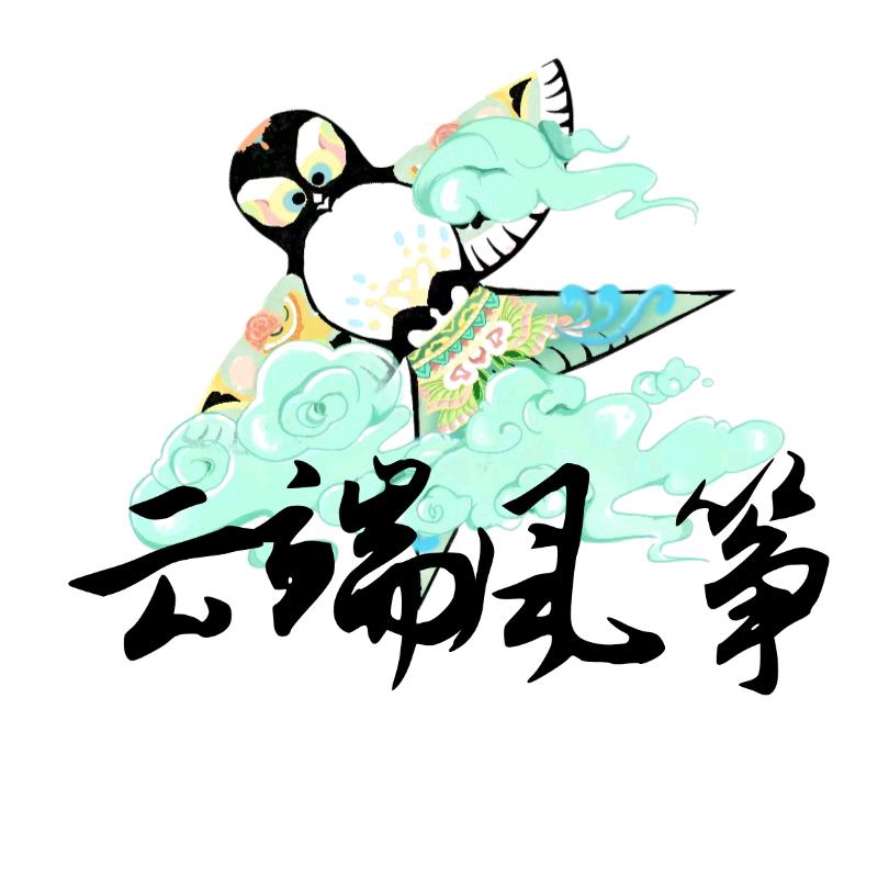 云端风筝企业店