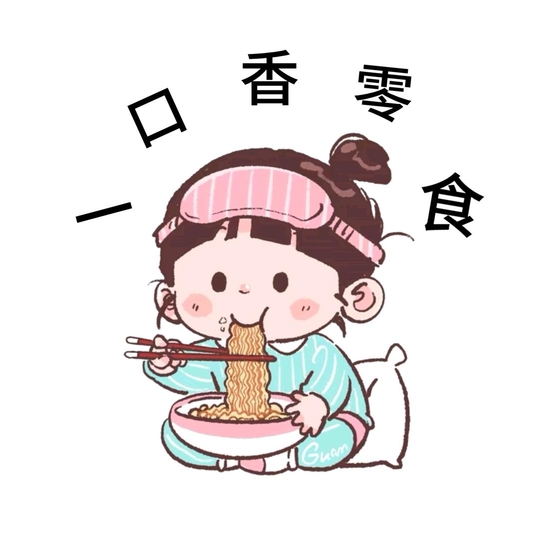 一口香零食