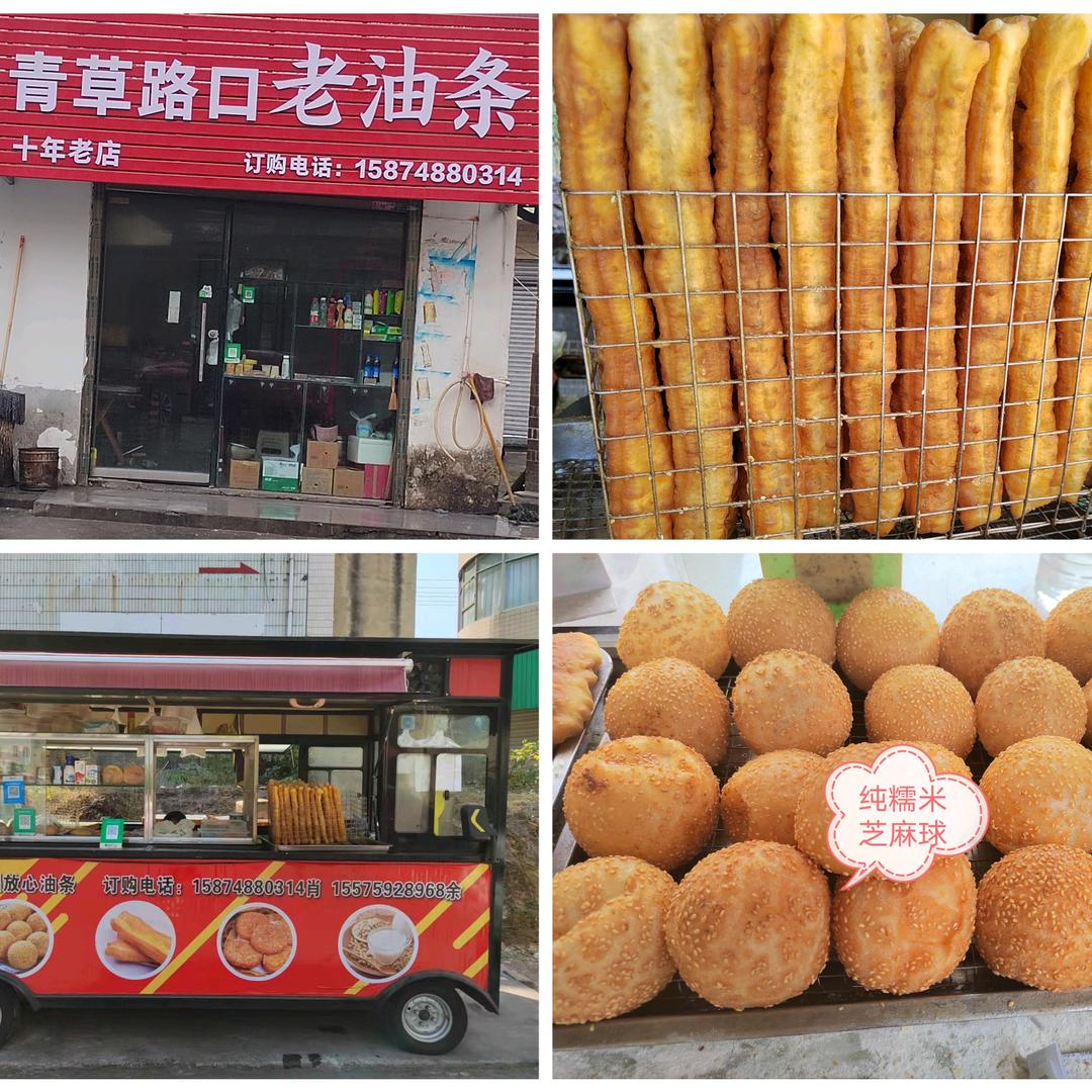 青草路口老油条，二十年老店