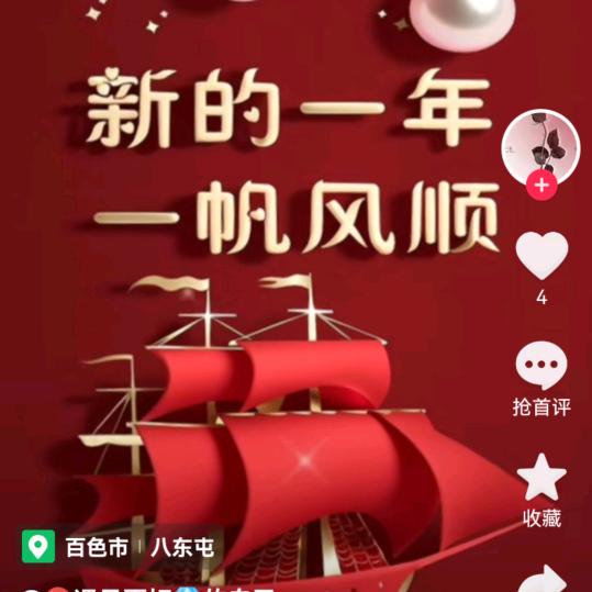 江湖仔