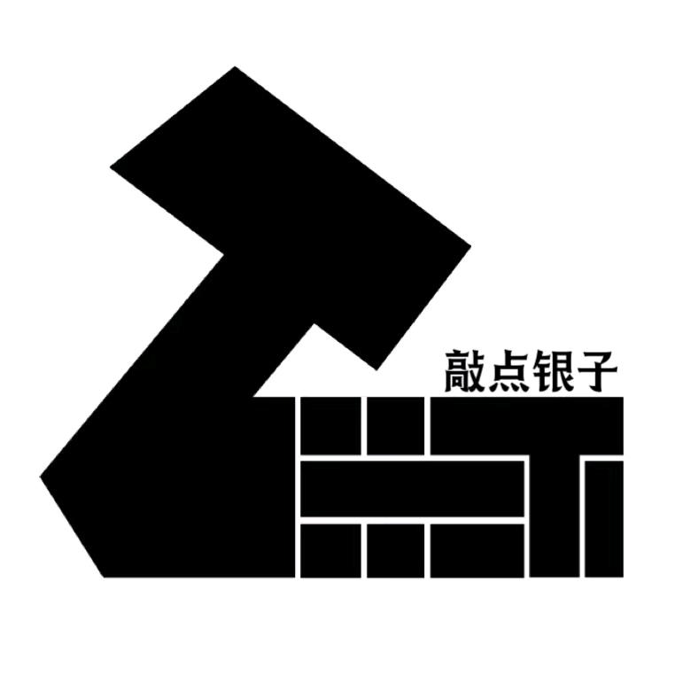 敲点银子手作店