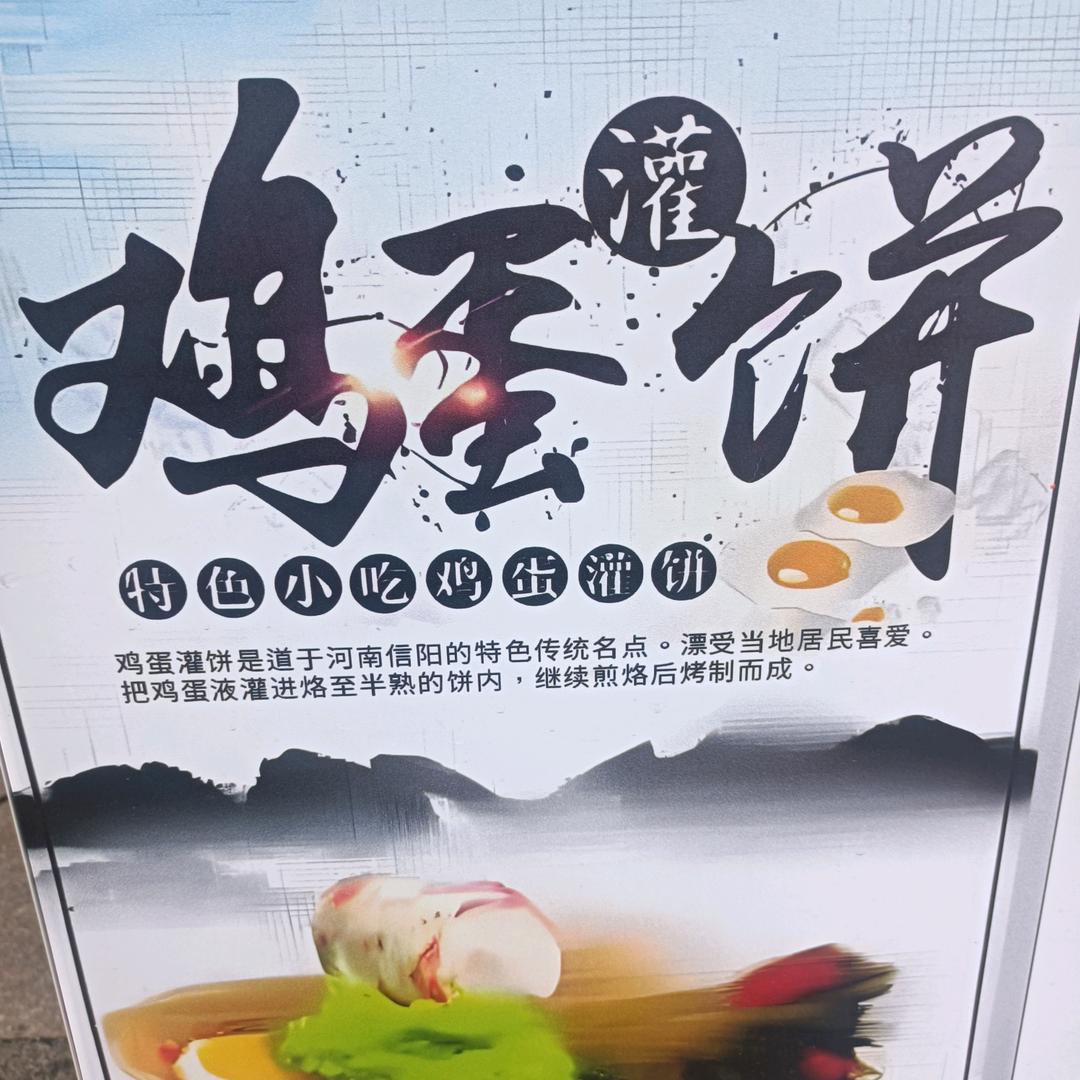 小兄弟鸡蛋灌饼（CBD店）