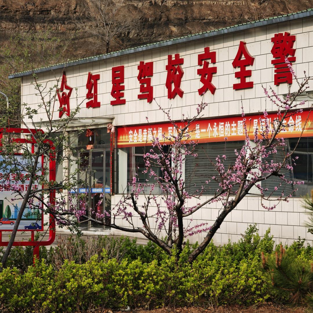 红星驾校（直播小号）