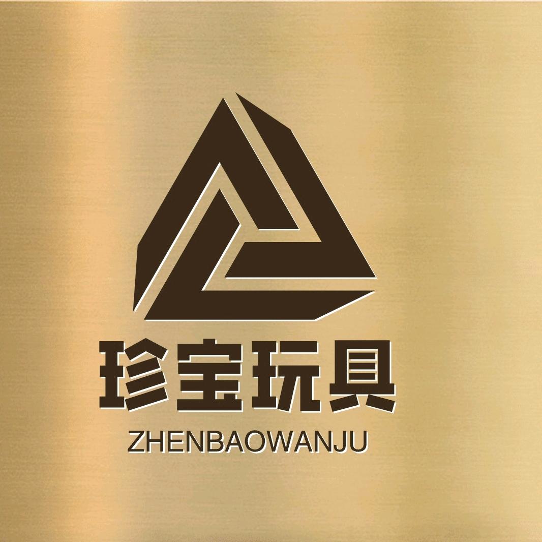 澄海珍宝玩具批发工厂店