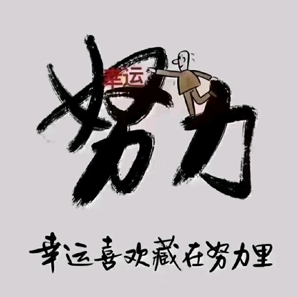 幸福快乐