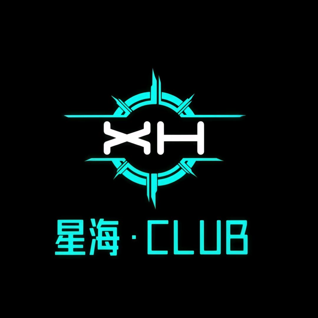 星海CLUB