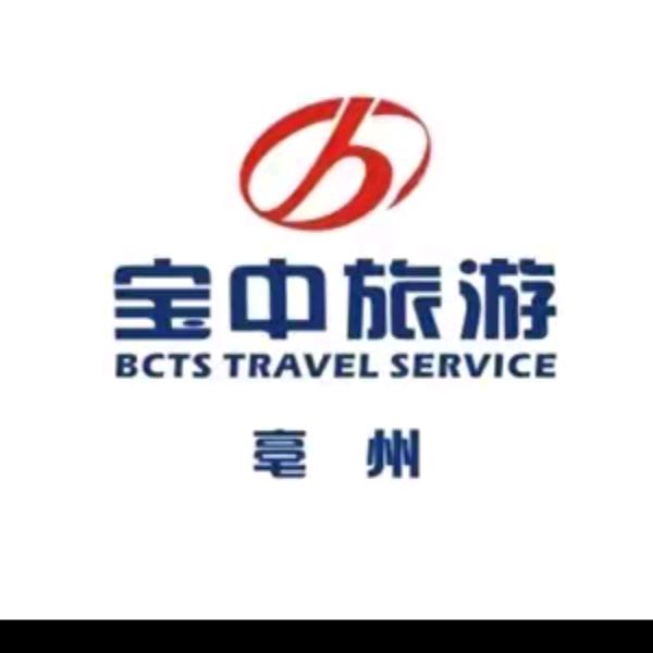 亳州宝中旅游王姐