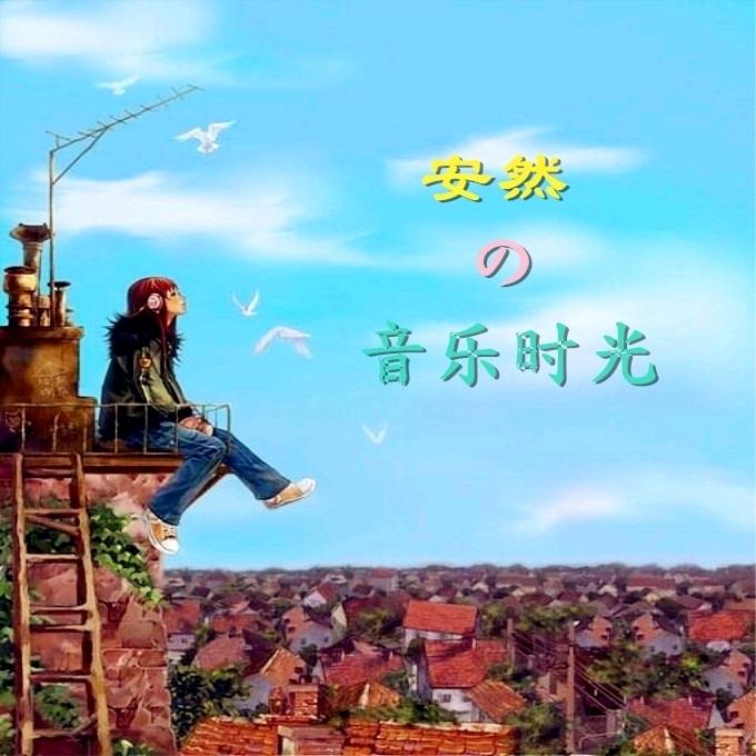 琼瑶音乐
