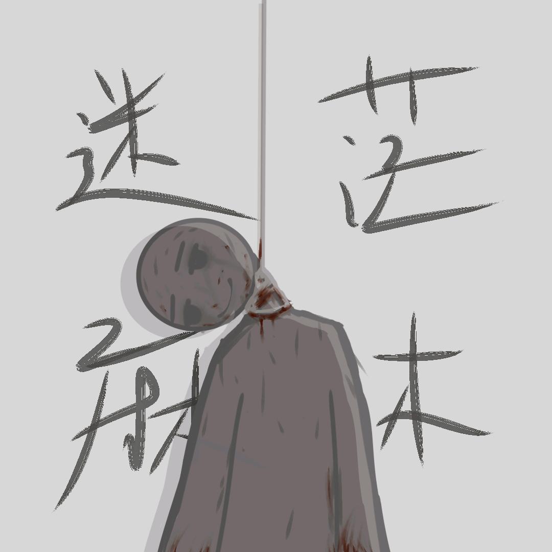 海梦