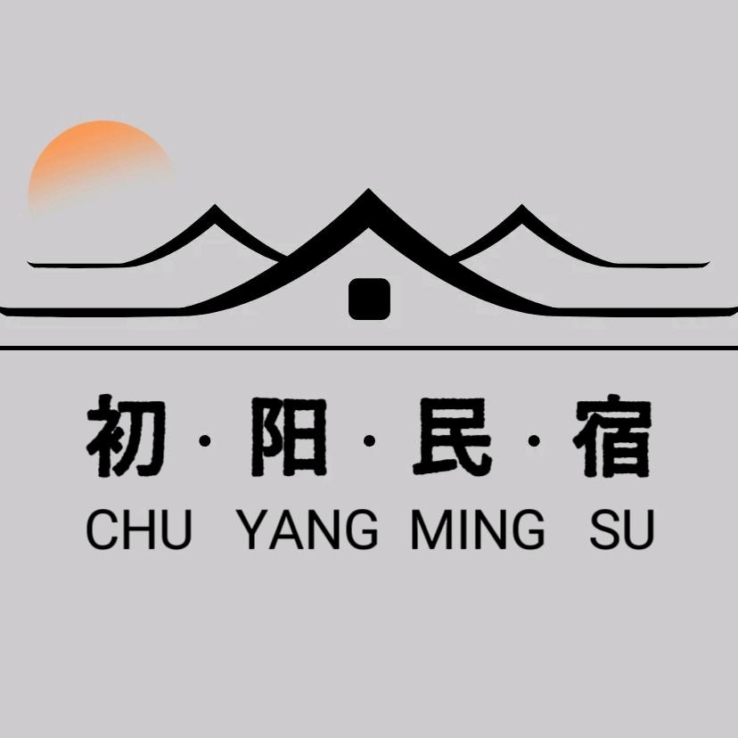 平遥古城～初阳民宿