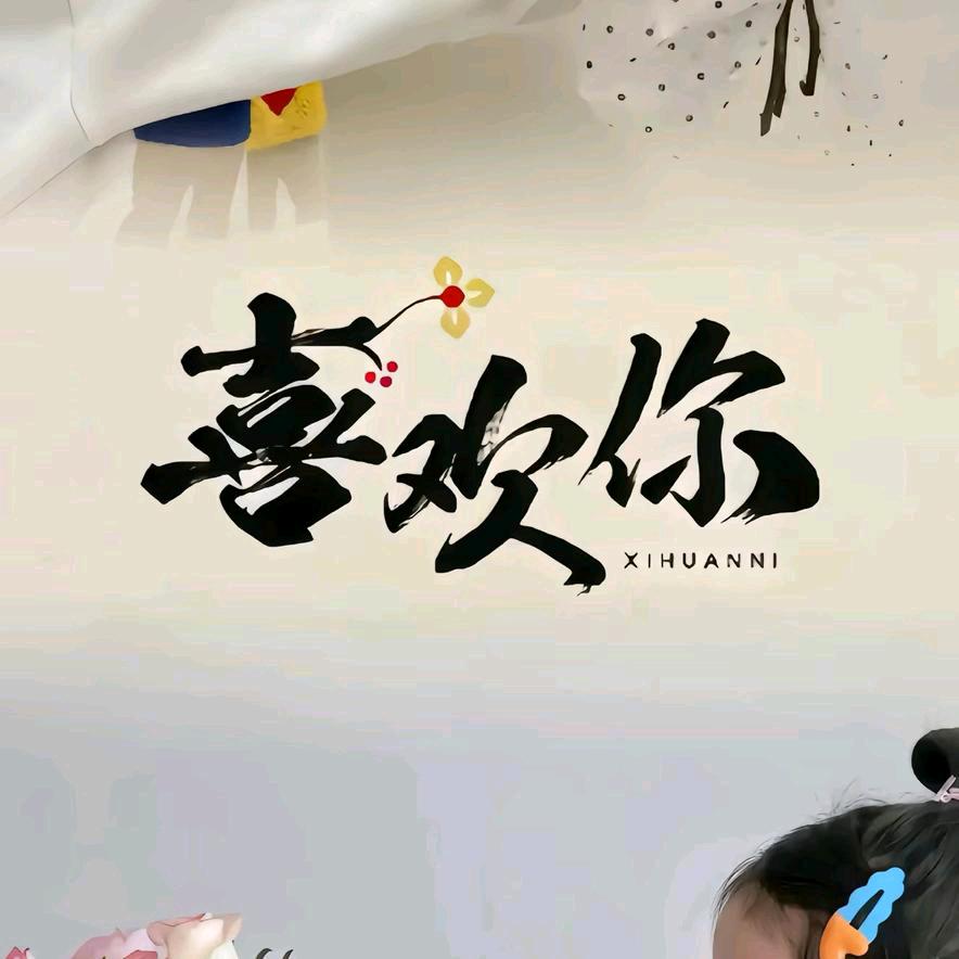Ꭽℯ⃝ঞ汖꧔ꦿ᭄