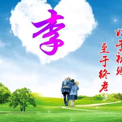留在❤心李