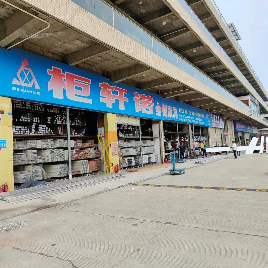 四川成都全铝家具全屋定制工厂