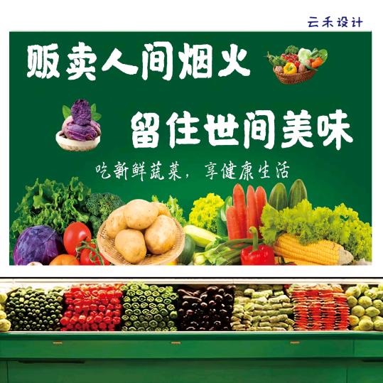马先生蔬菜农贸