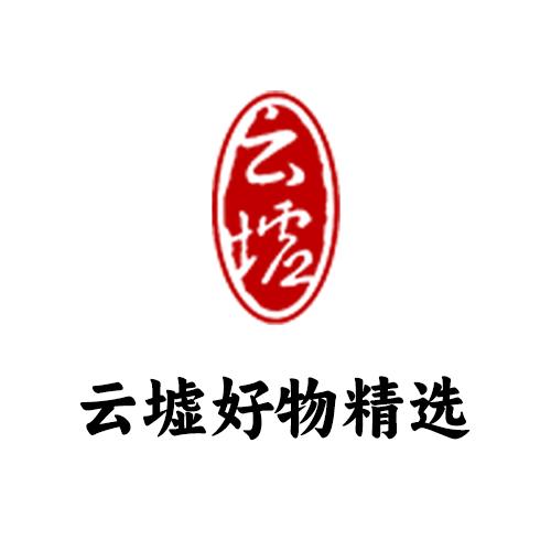 云墟好物精选