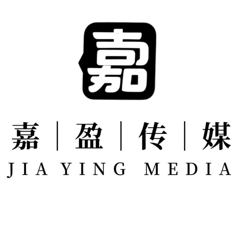 嘉盈传媒