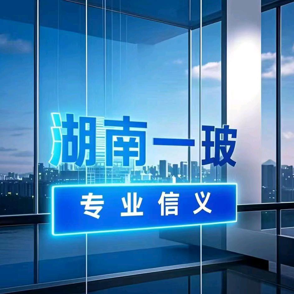 湖南一玻三迁门窗