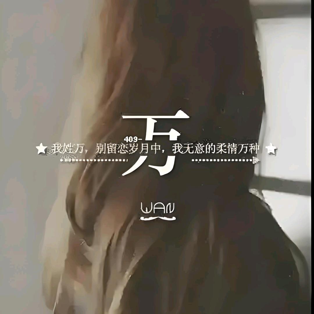 ˃ʍ˂凉透人心༻