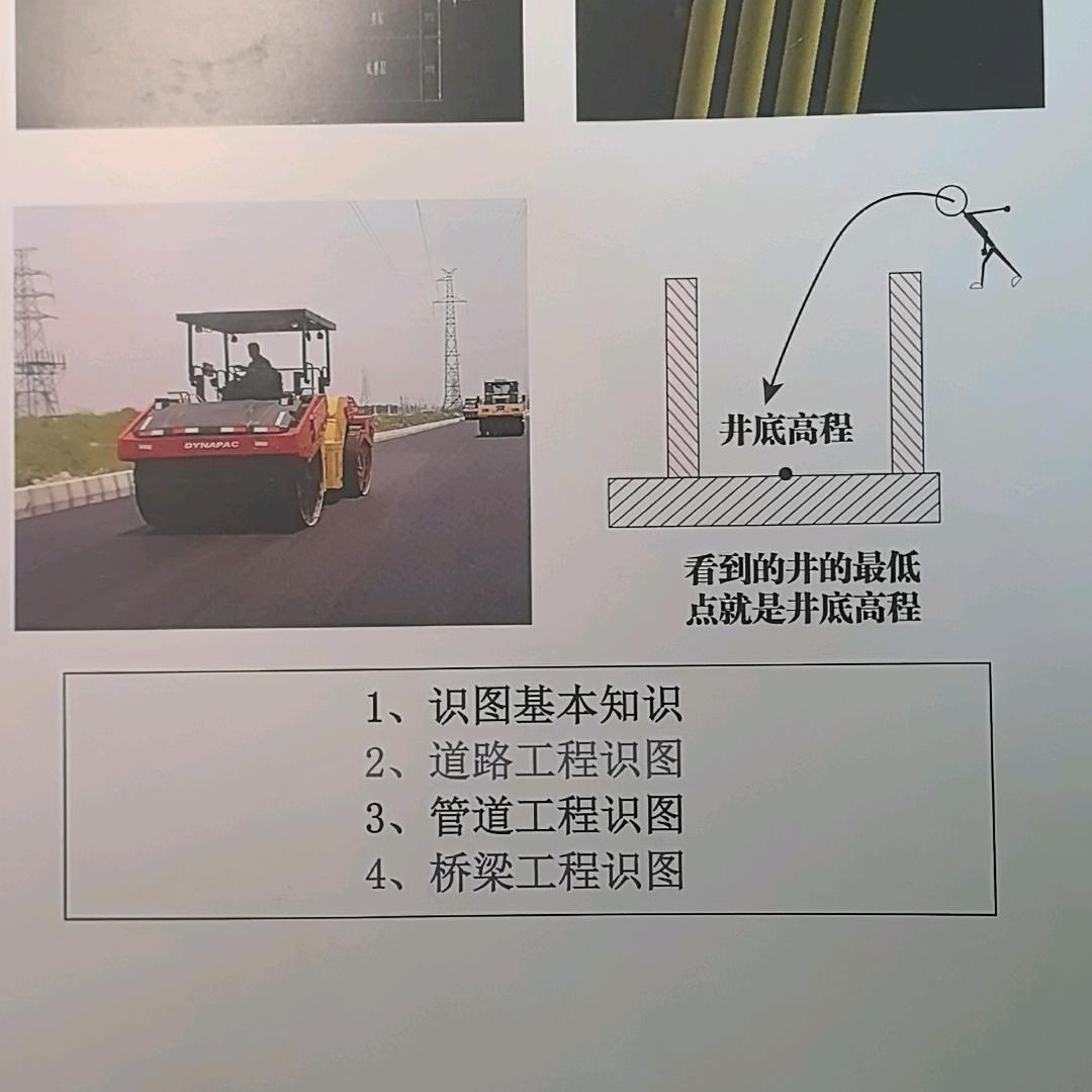 陈老师市政公路识图课堂-学得会