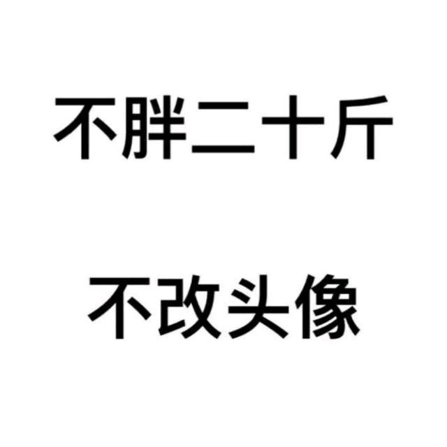 对A丶要不起