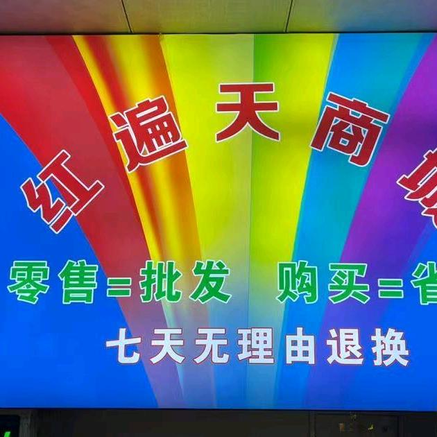 油坊红遍天燕