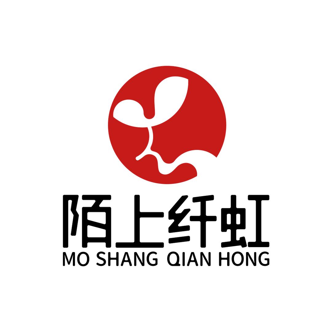 陌上纤虹家居用品