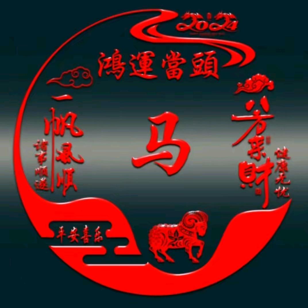 幸福一生
