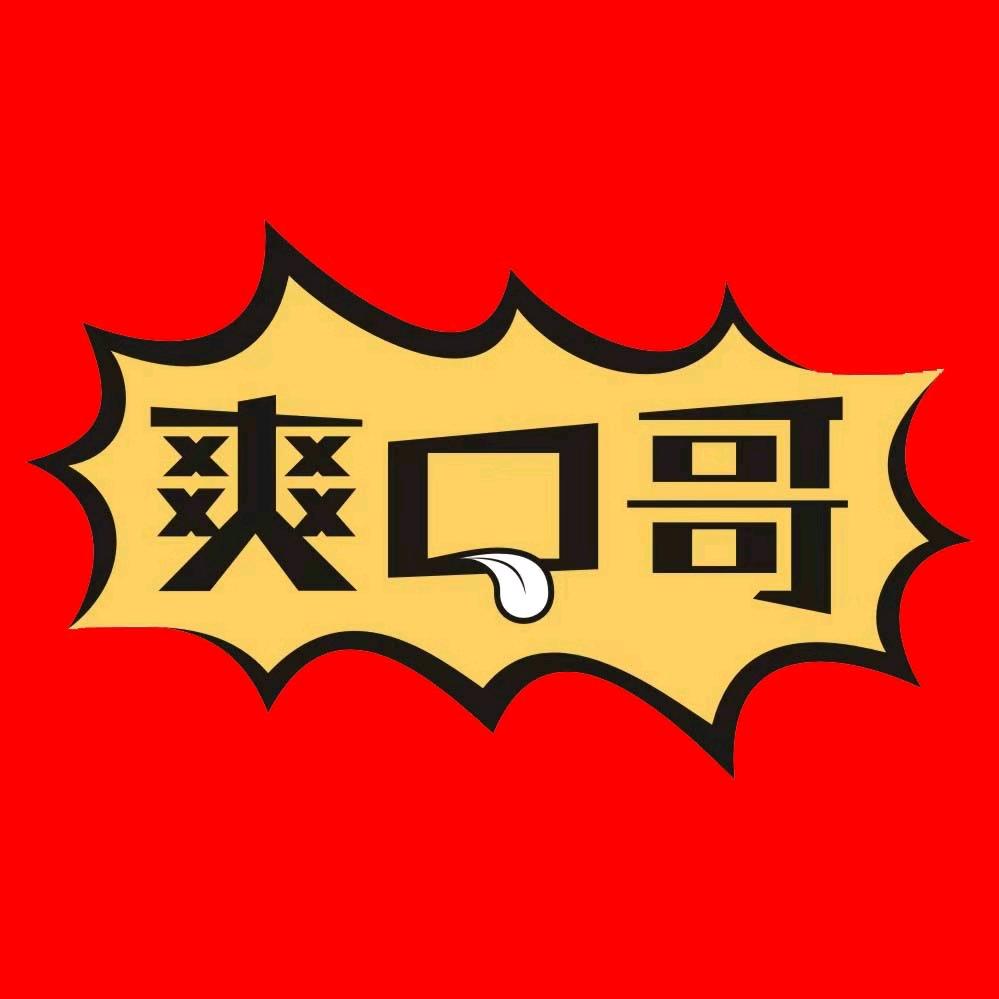 爽口哥食品企业店